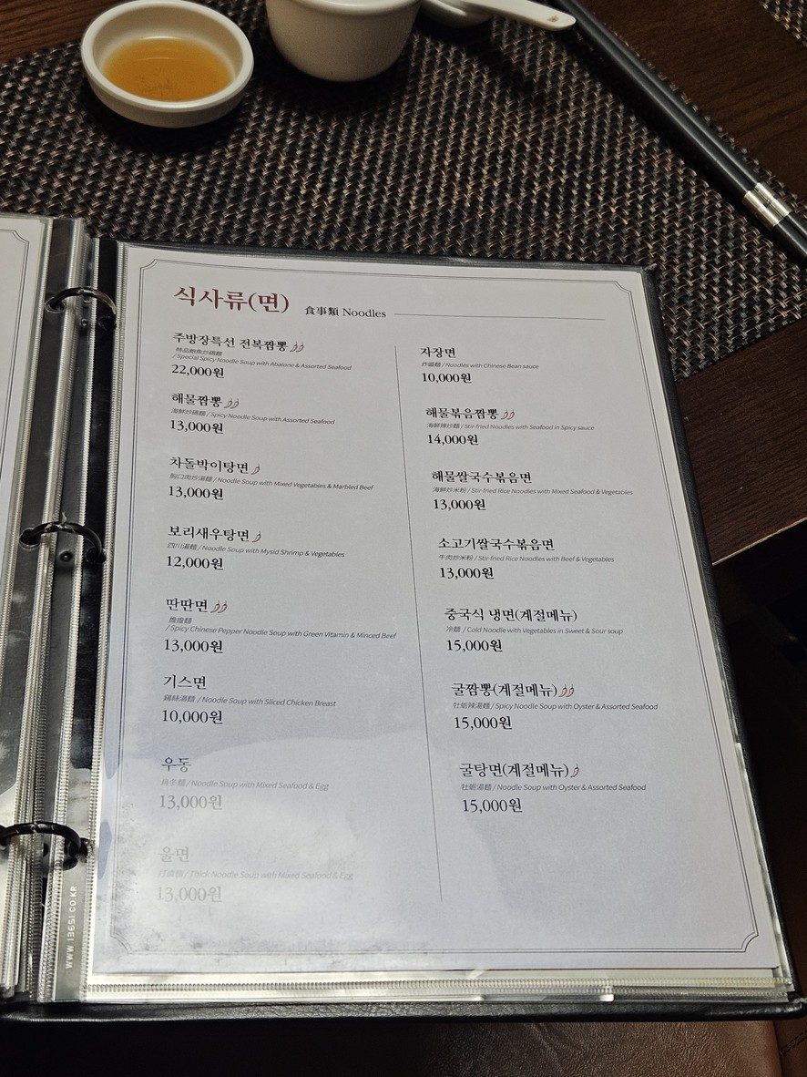 Chaiyen menu 9