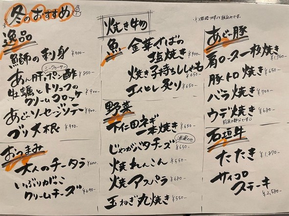 مطعم أكا يورا لأطباق أوكيناوا