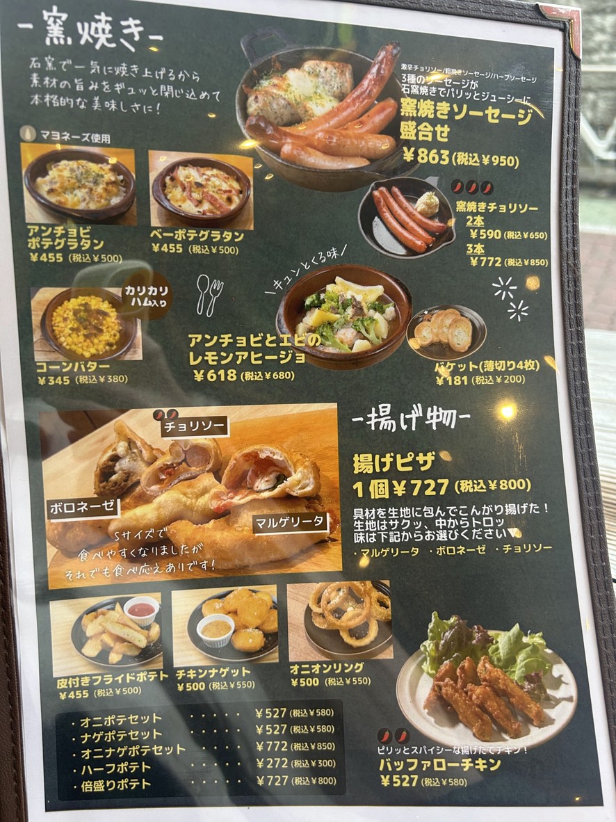akiccio desica Honancho menu 2