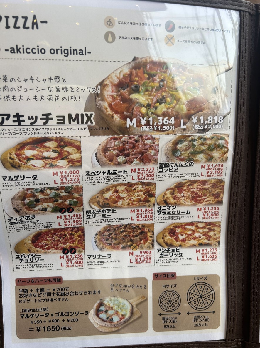 akiccio desica Honancho menu 4
