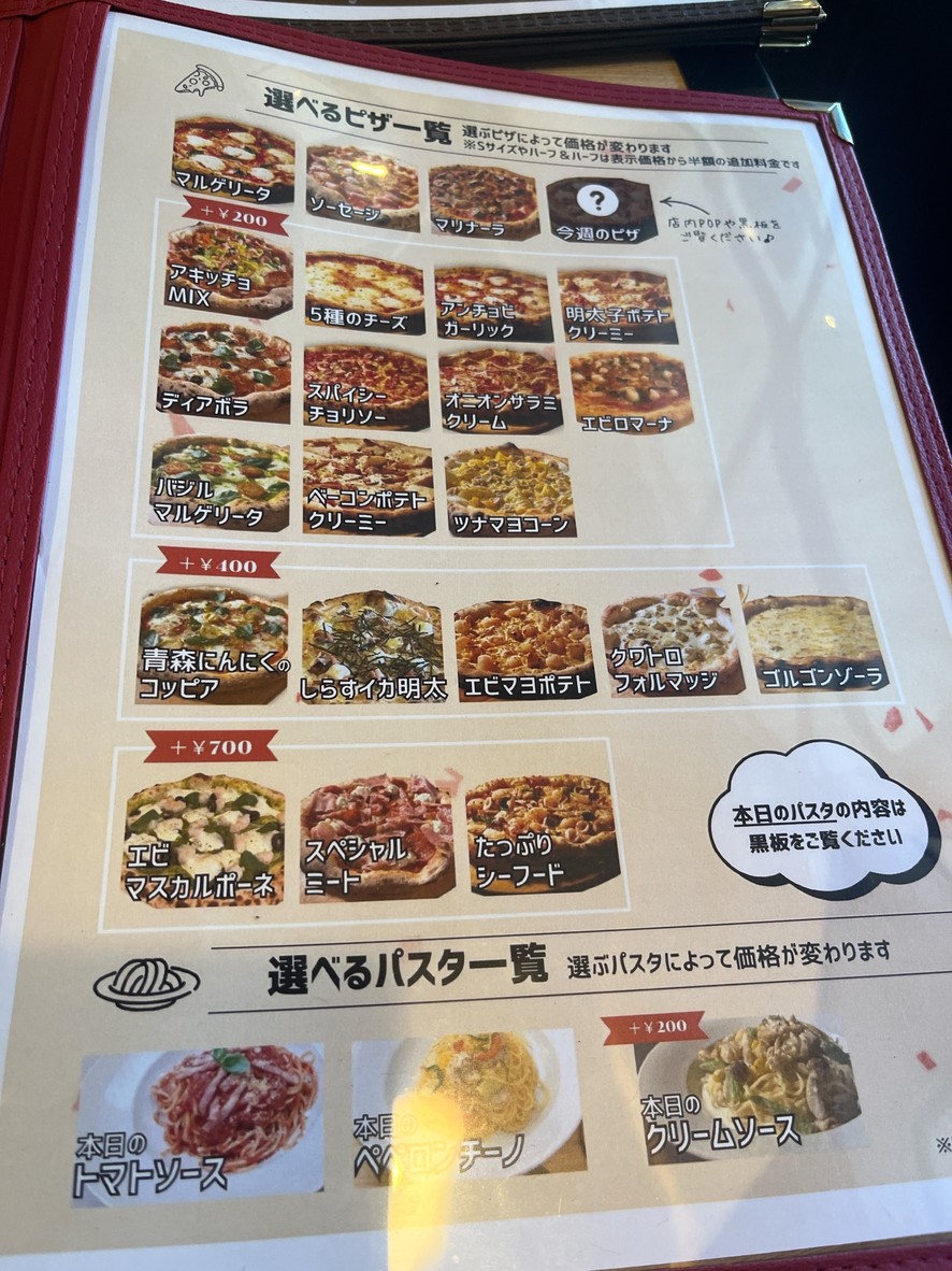 akiccio desica Honancho menu 6