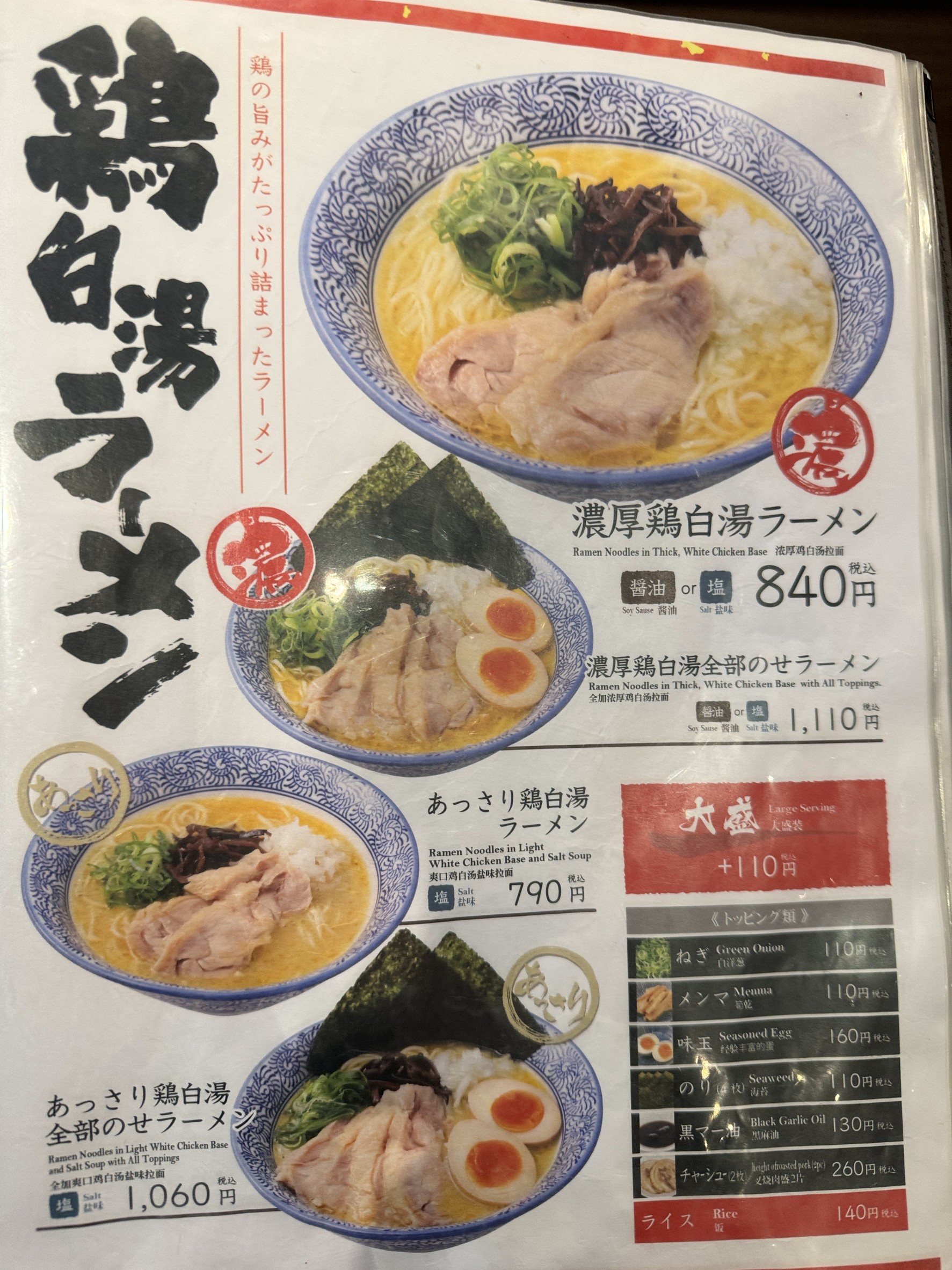 Menu image 3