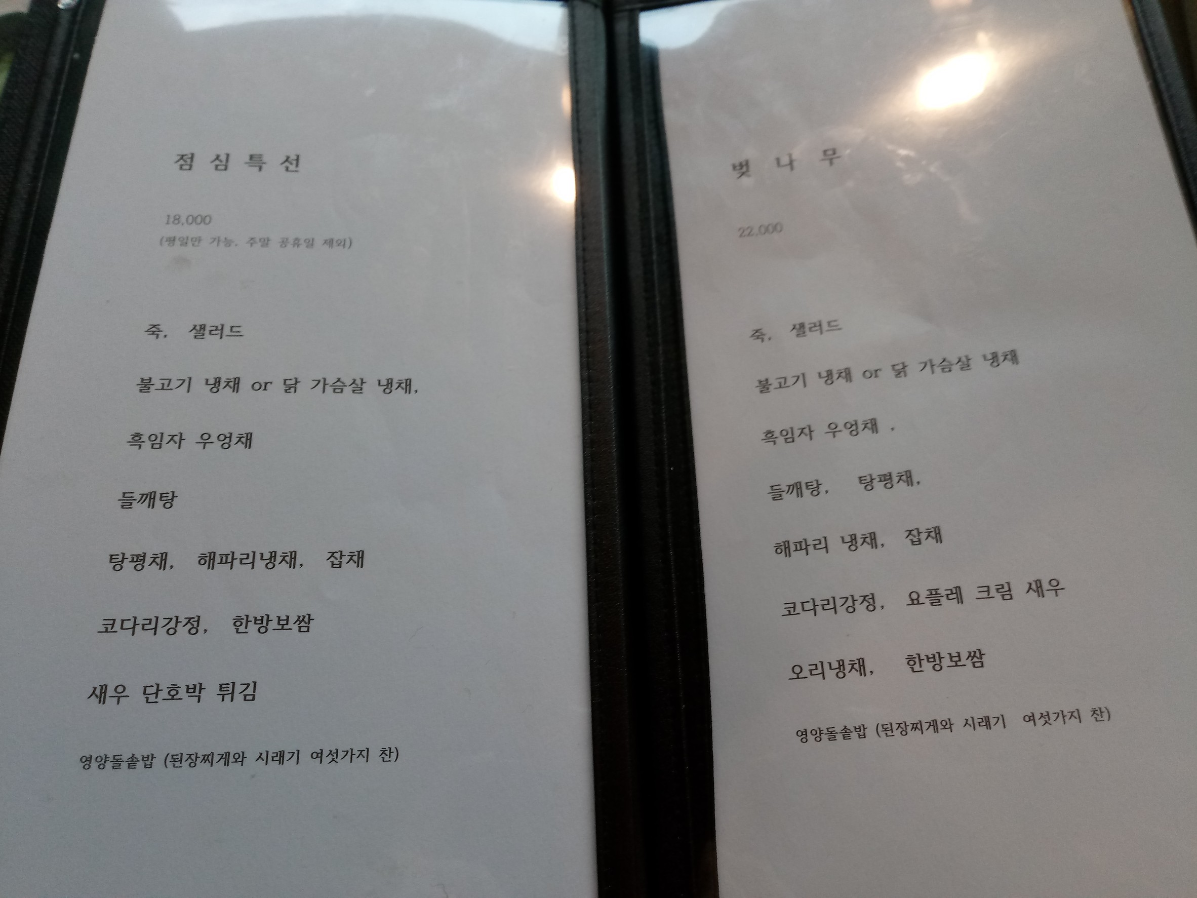 Menu image 1