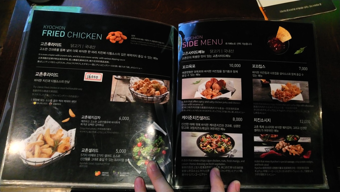 Kyochon Chicken menu 1