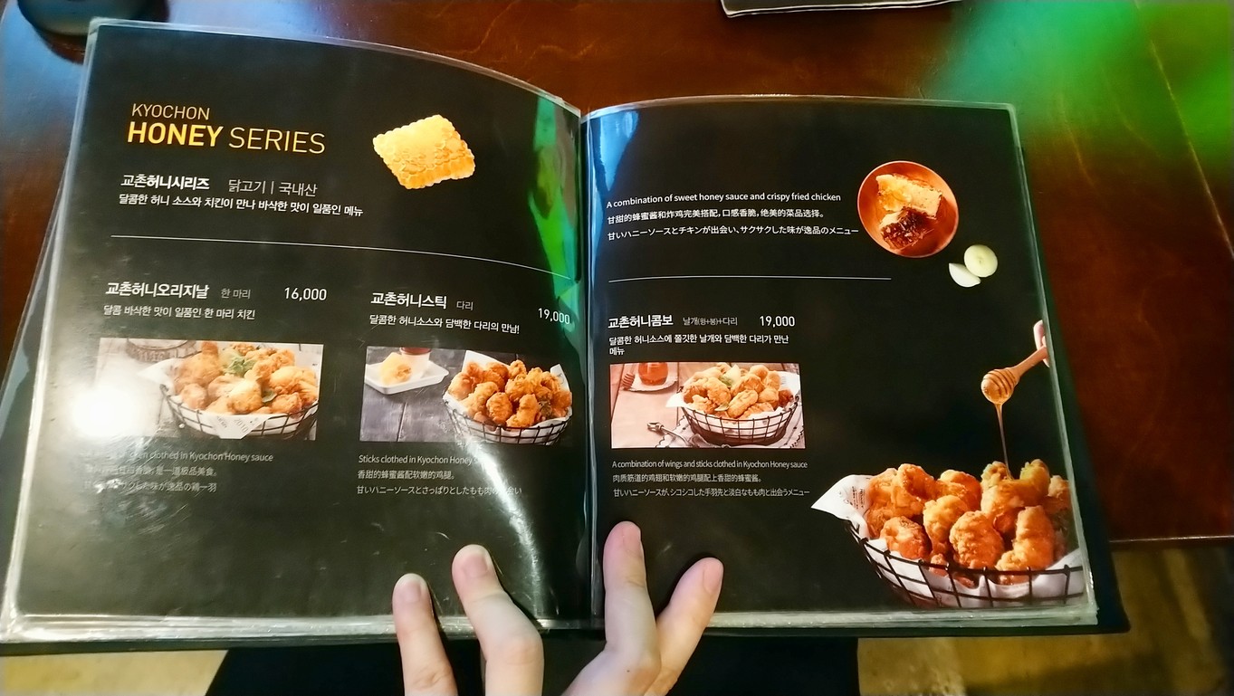 Kyochon Chicken menu 2