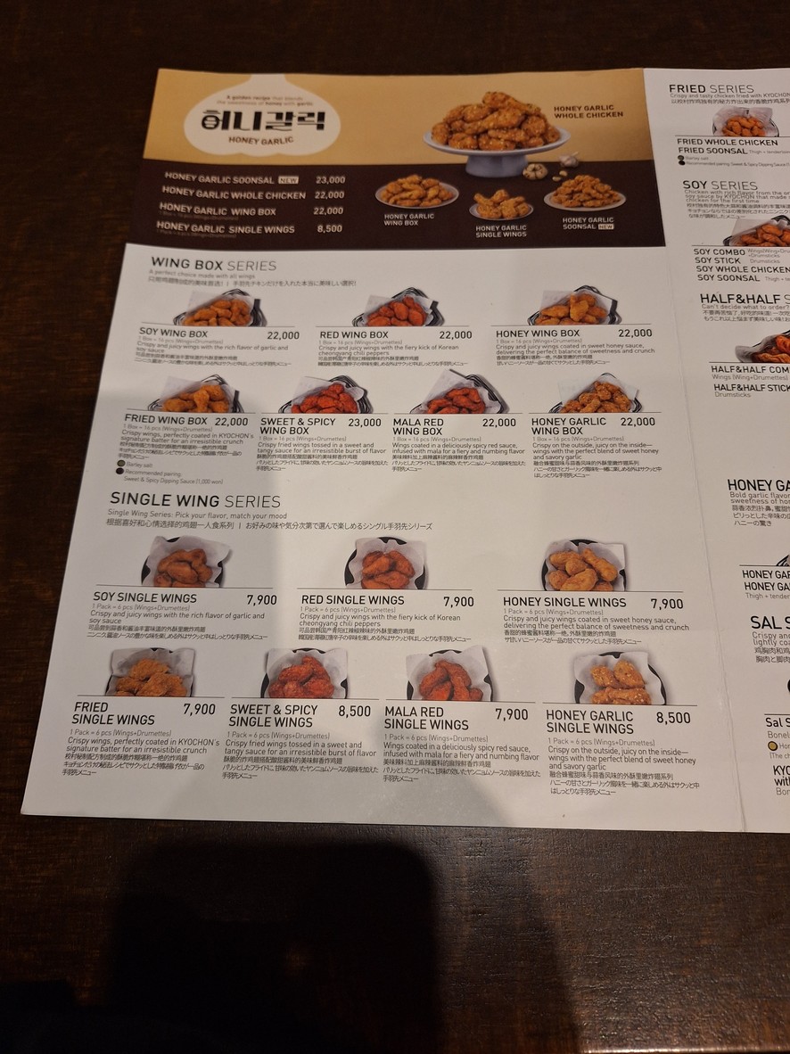 Kyochon Chicken menu 3