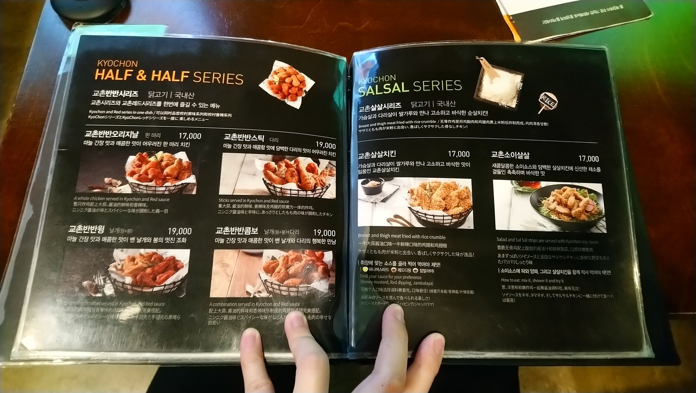 Kyochon Chicken menu 4