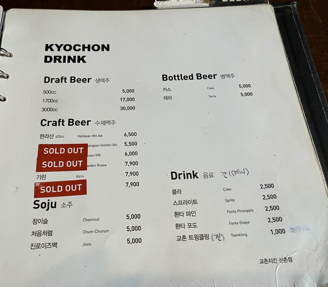 Kyochon Chicken menu 7