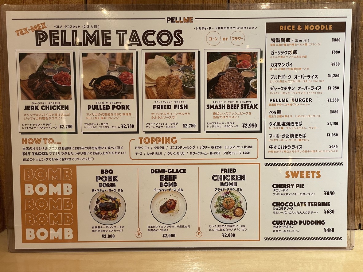 Diner Izakaya PELLME menu 3