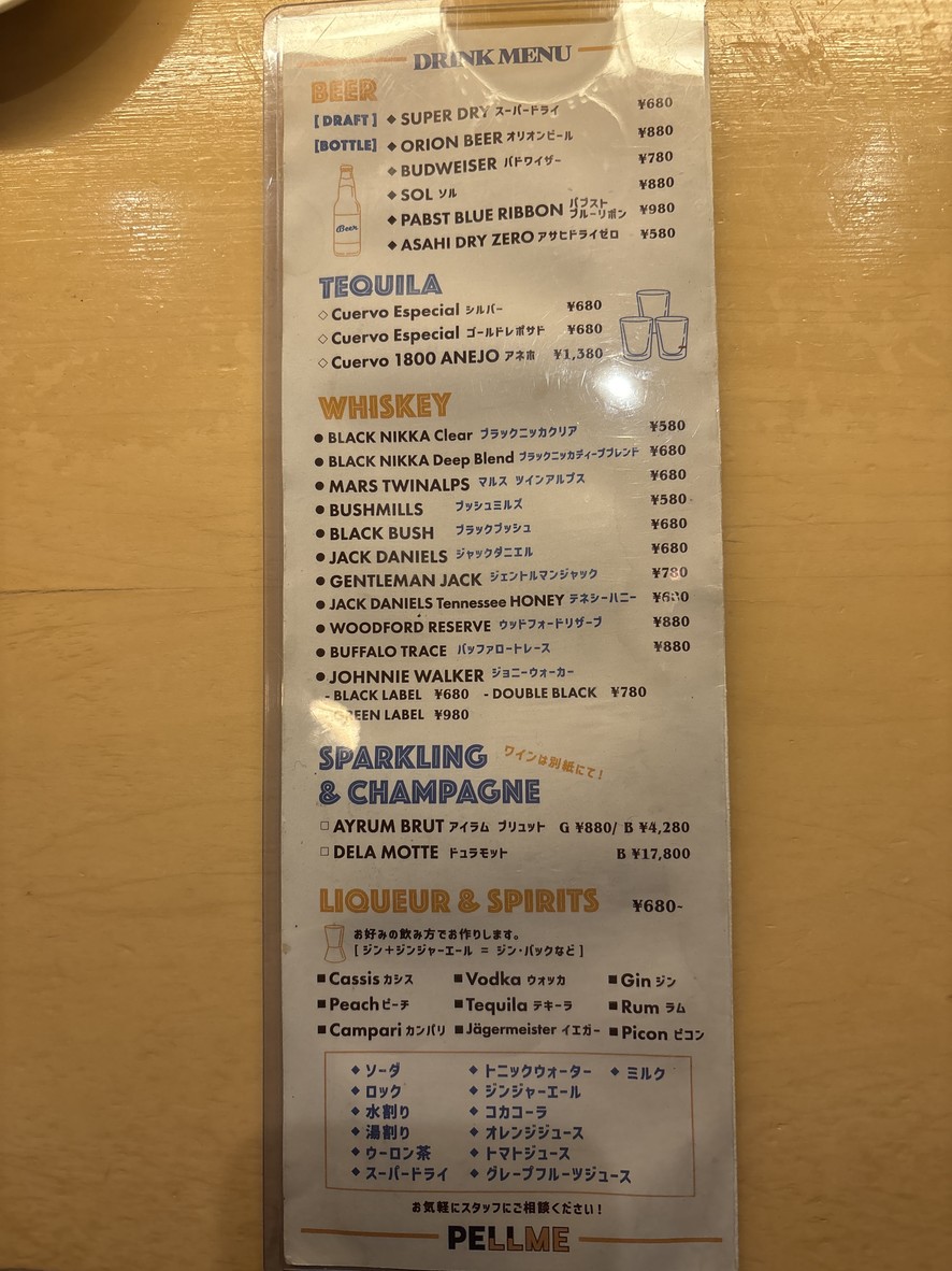 Diner Izakaya PELLME menu 4