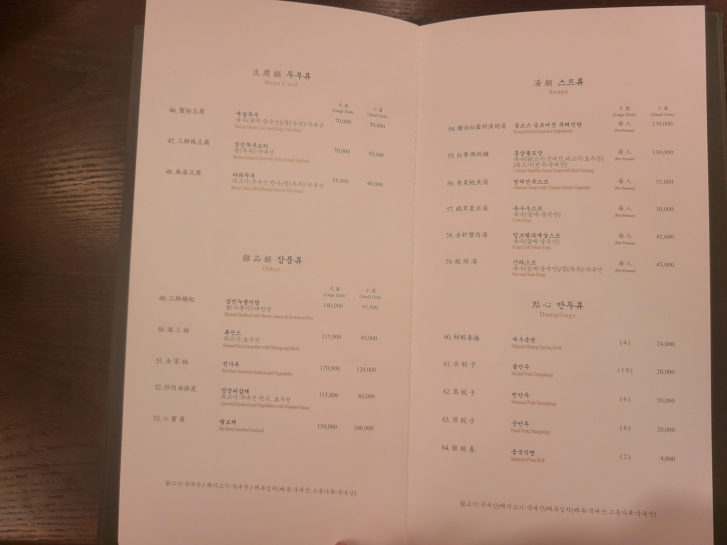 Menu image 3