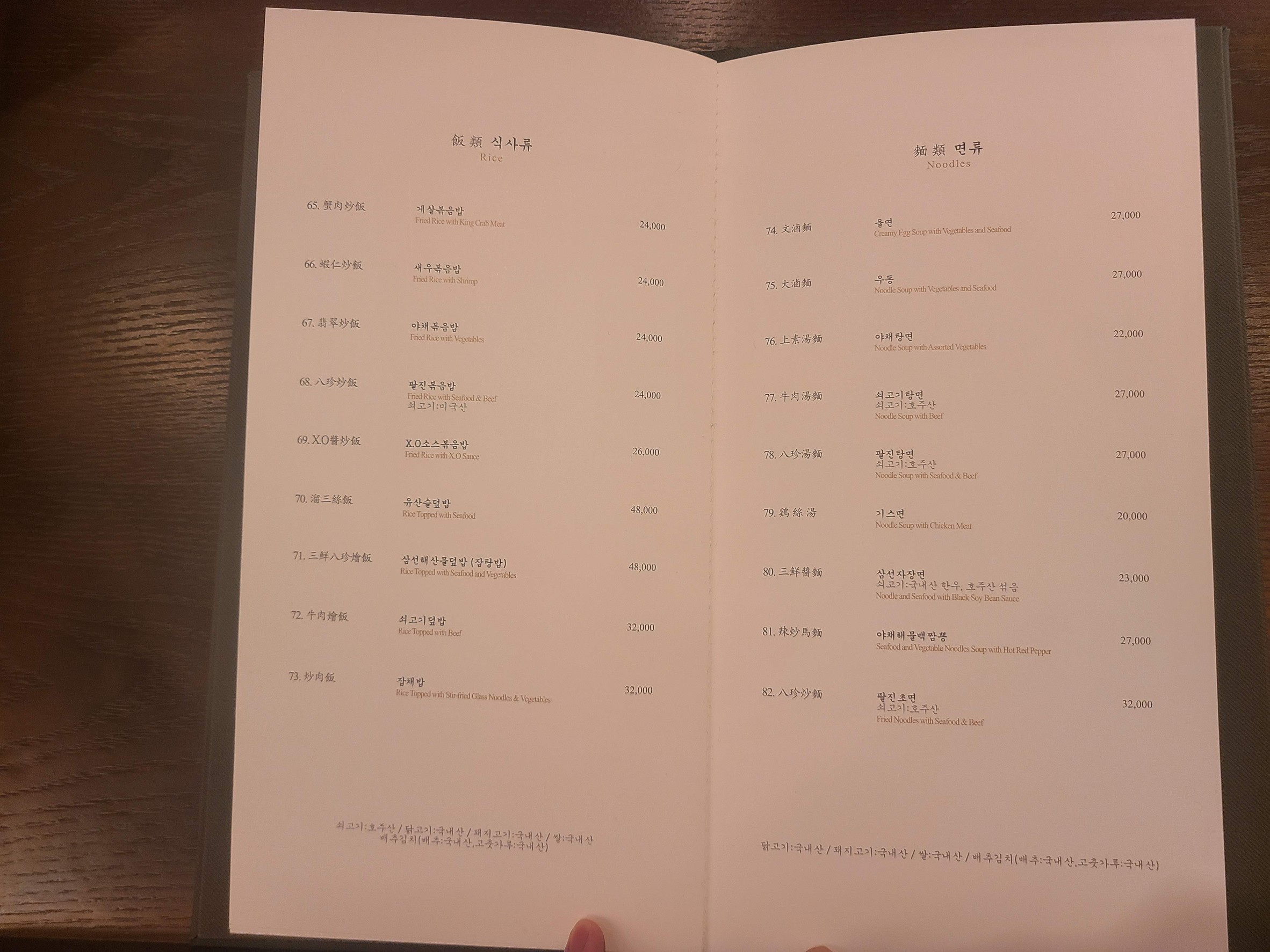 Menu image 4