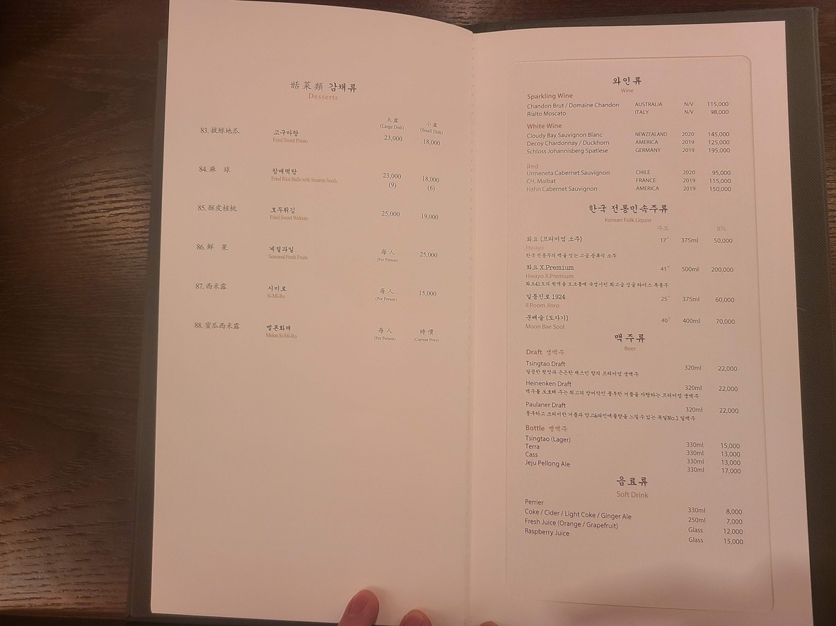 Baek Li Hyang menu 5