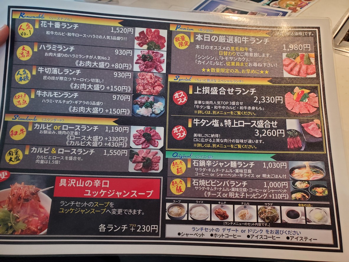 Hana Juban Main Branch menu 1