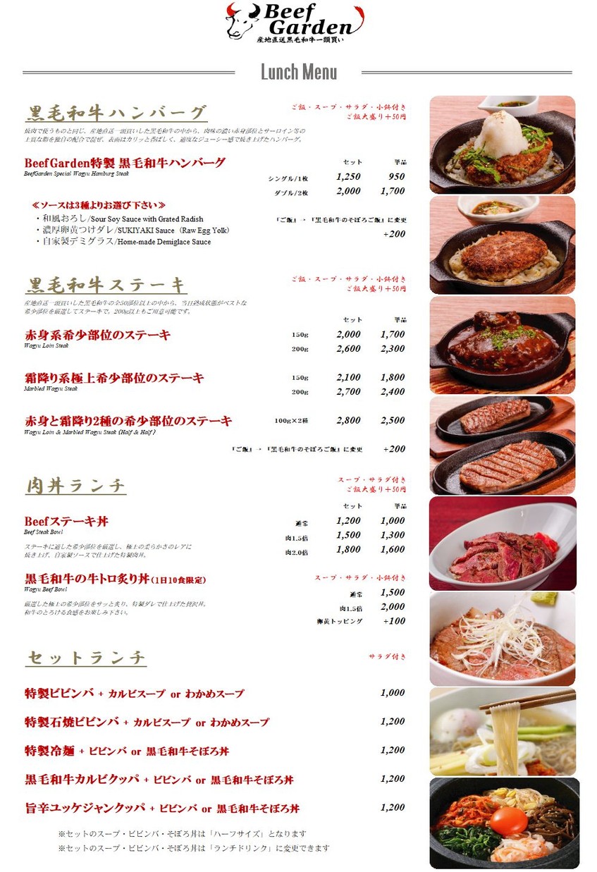 Yakiniku BeefGarden Ebisu menu 3
