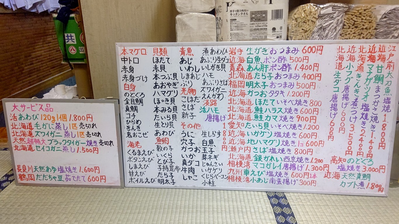 Tachibana menu 1