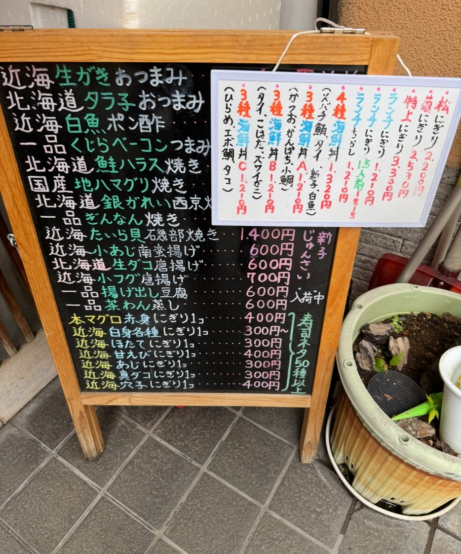 Tachibana menu 2