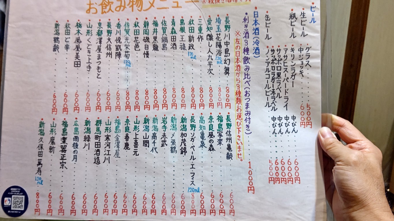Tachibana menu 3