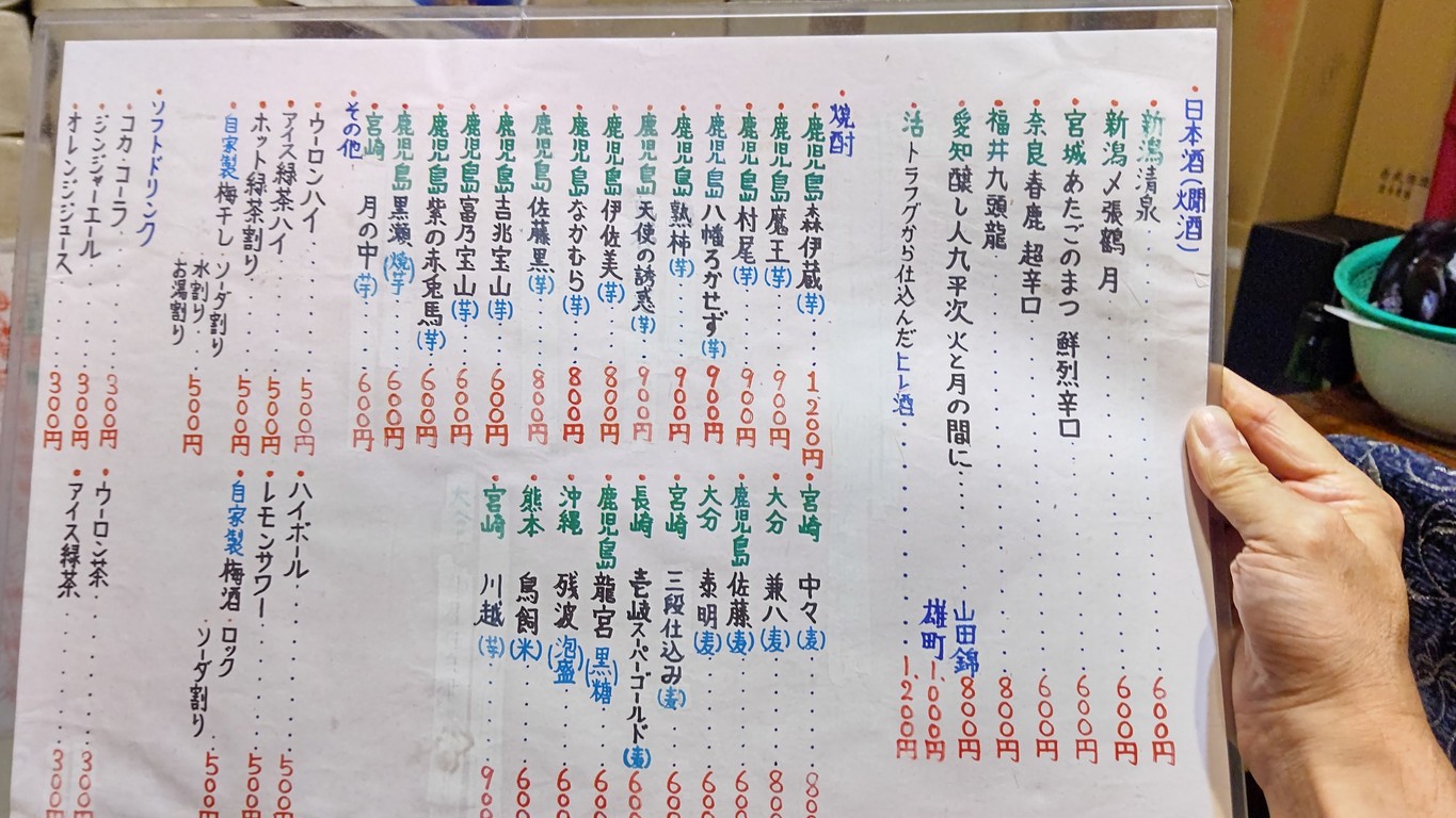 Tachibana menu 4