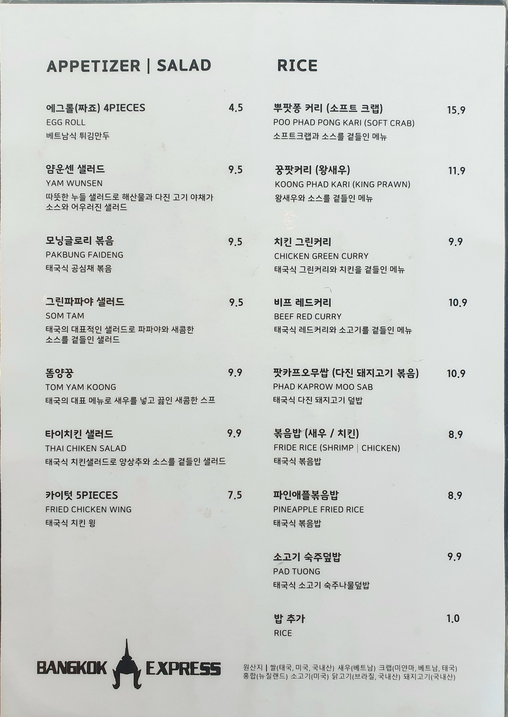 Menu image 1
