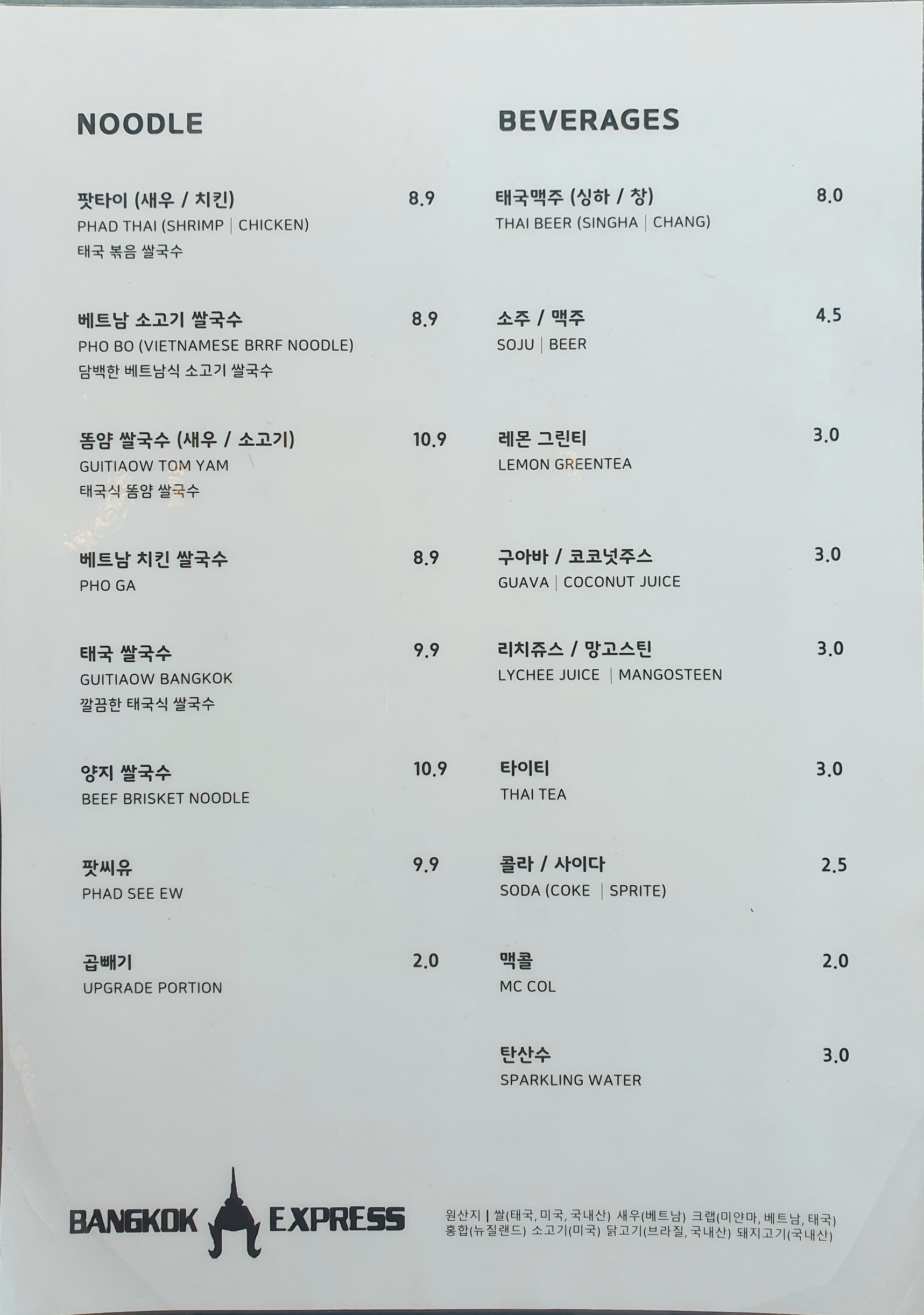 Menu image 2