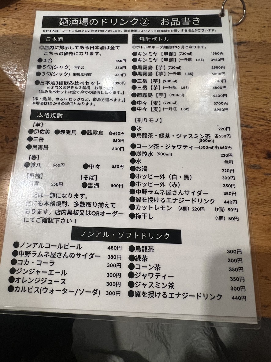 Menbaru Hikaru menu 5