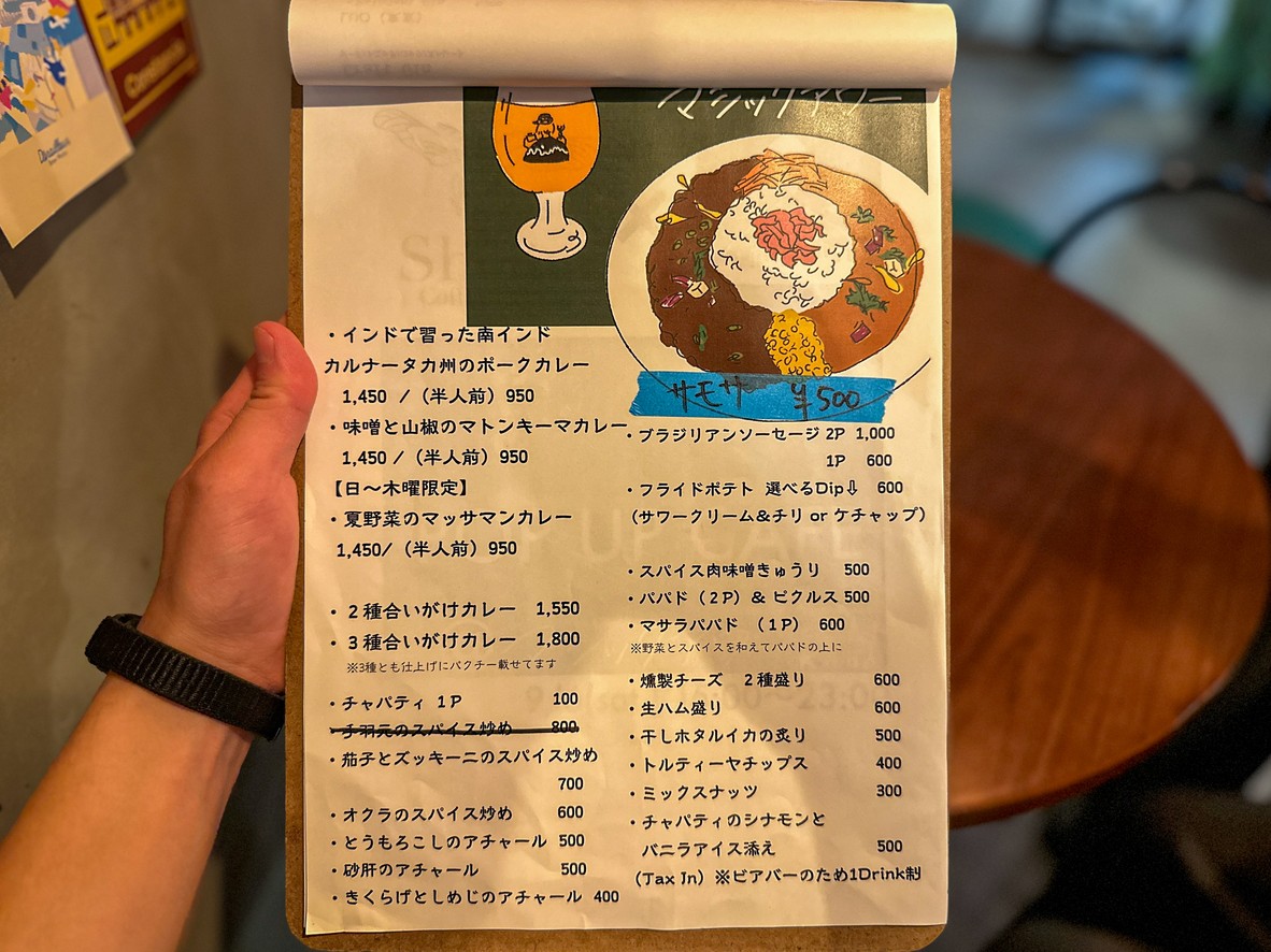 Magic Hour Kyoudo (Cerveza Artesanal y Especias) menu 1