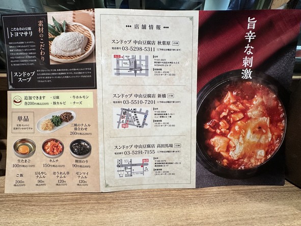 Nakayama Tofu Shop