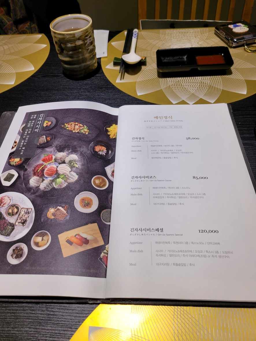 银座光明店 menu 1