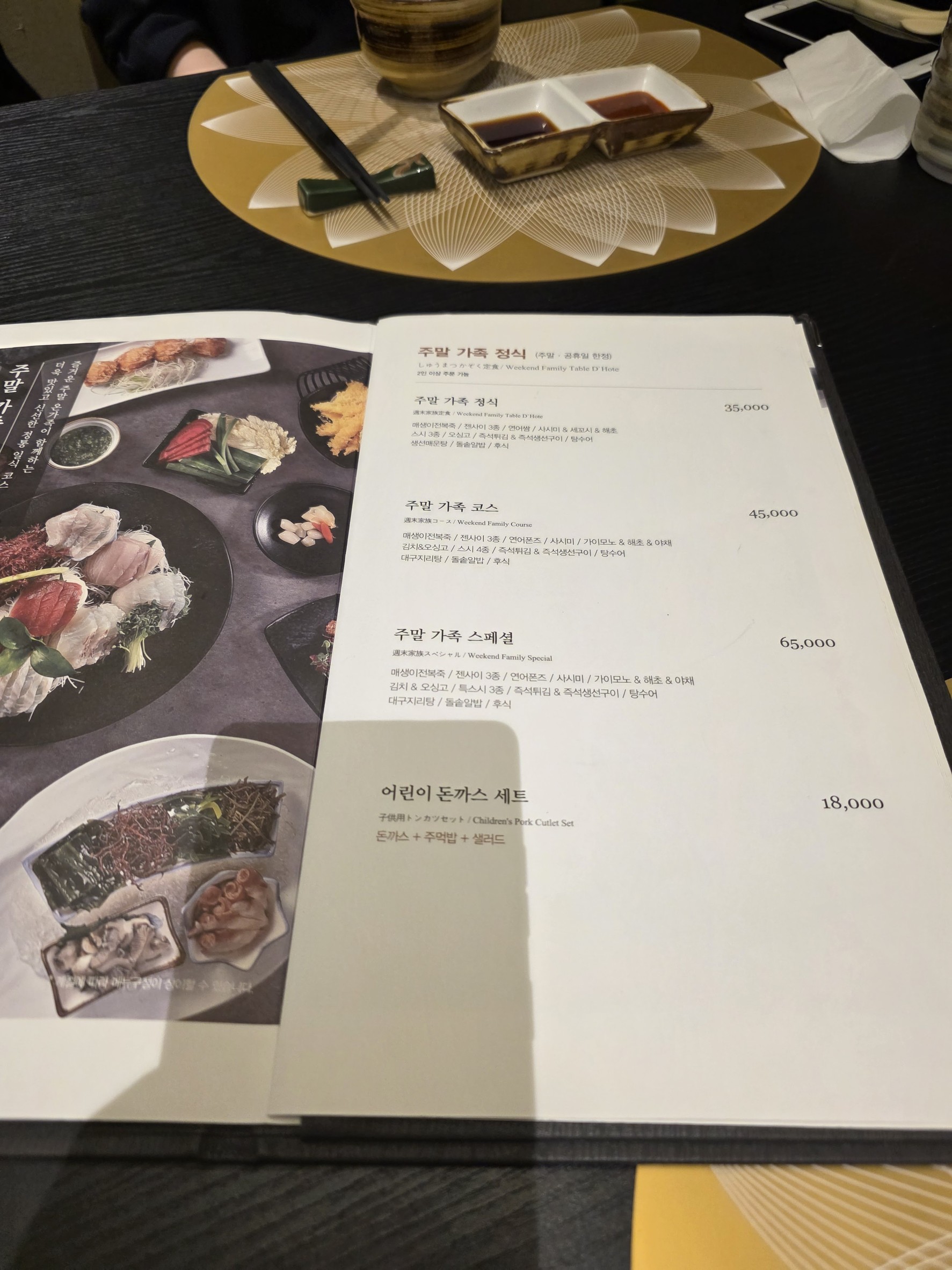 Menu image 2
