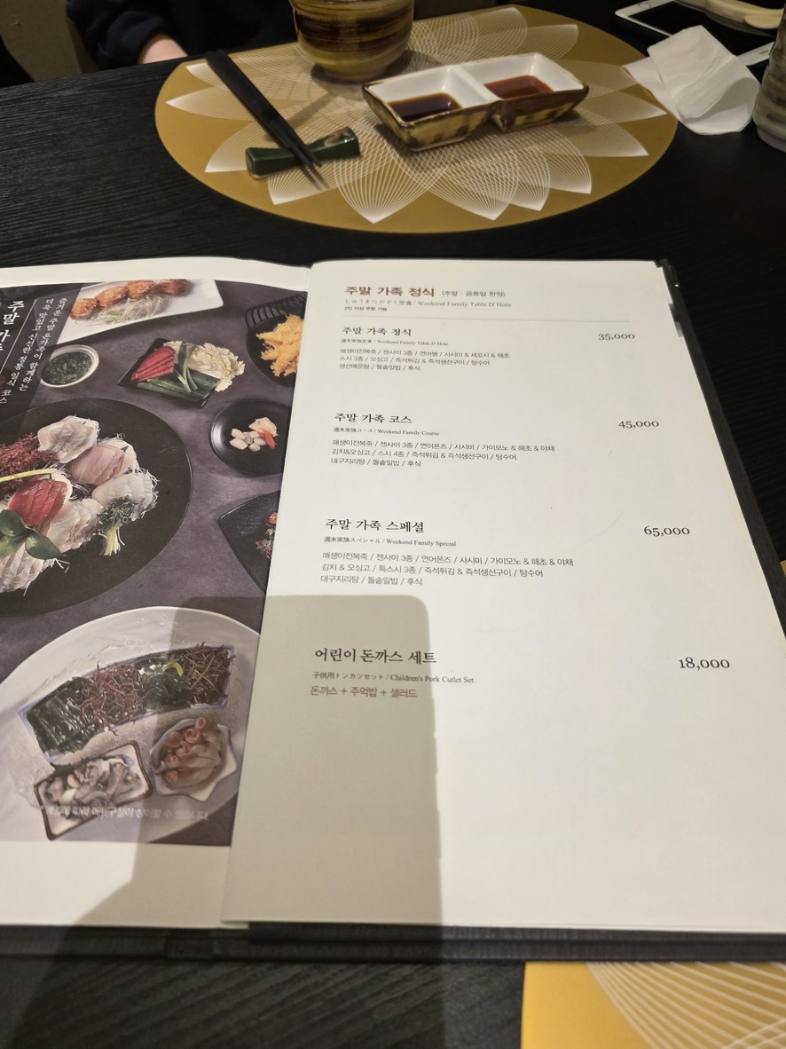 银座光明店 menu 2