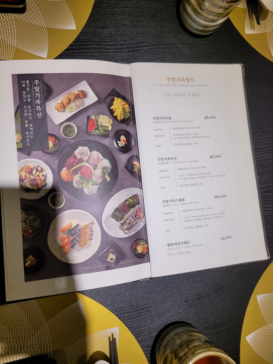 银座光明店 menu 3