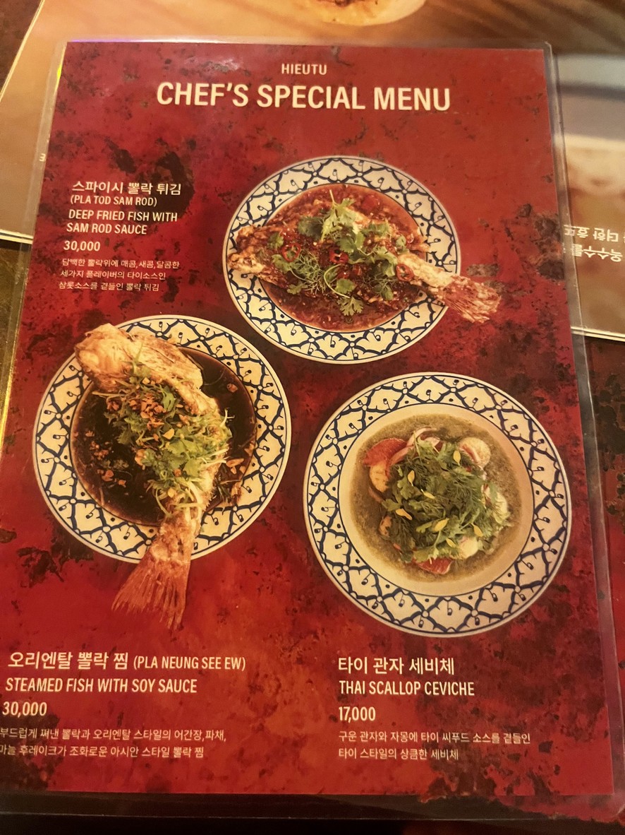 Hieutu menu 1