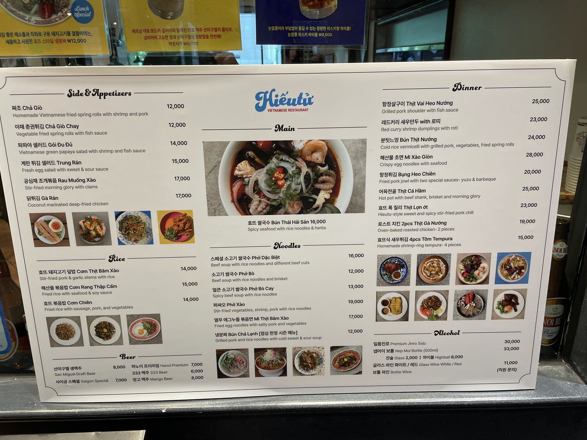 Hieutu menu 2
