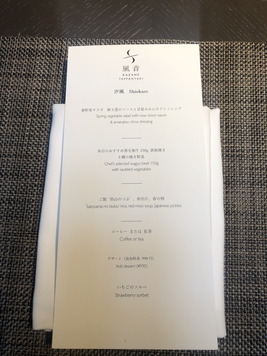 Kazane Teppanyaki menu 1