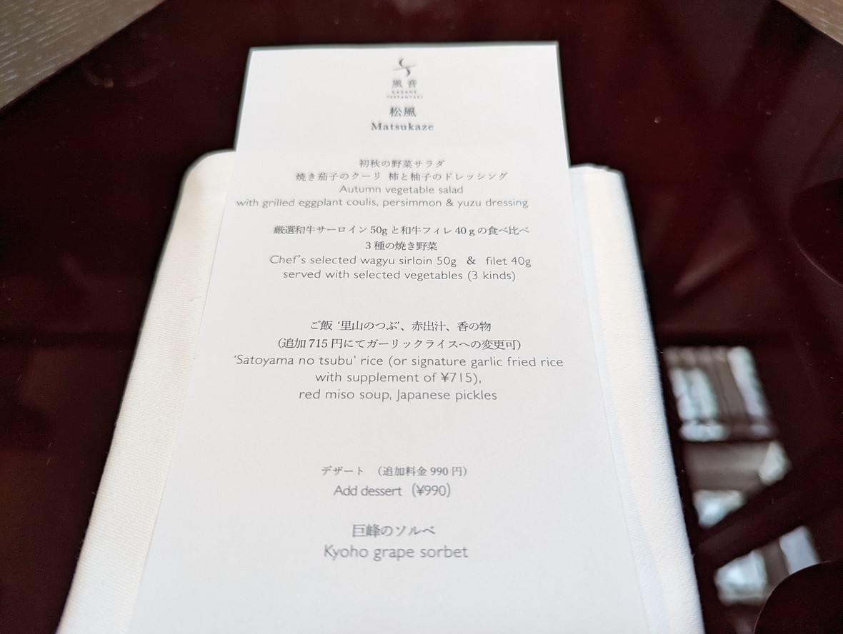 Kazane Teppanyaki menu 3