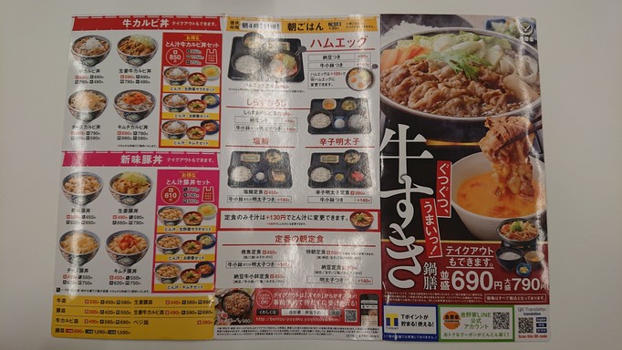 Yoshinoya