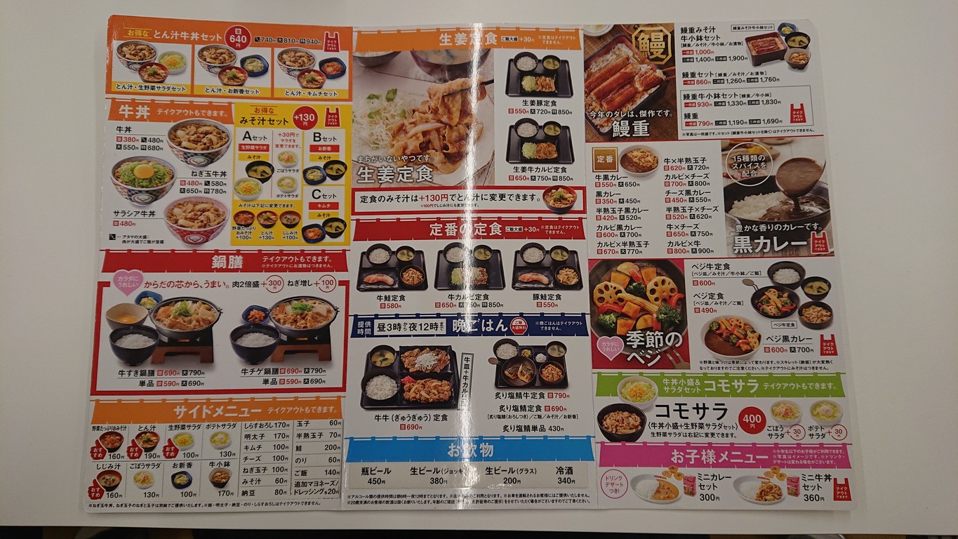 Yoshinoya menu 2