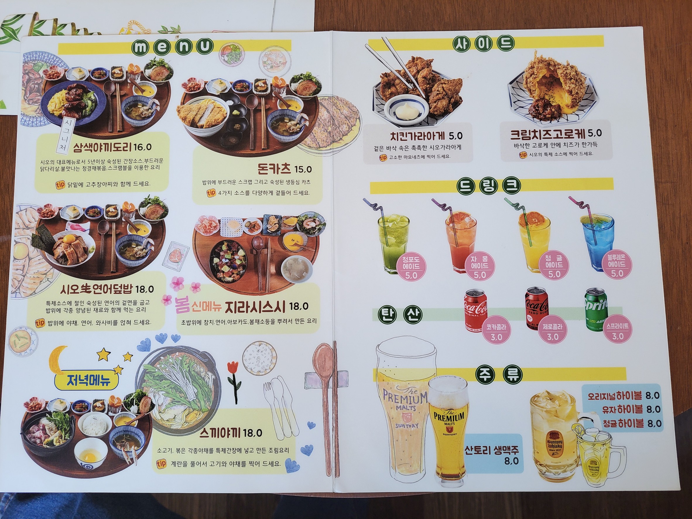 Menu image 1
