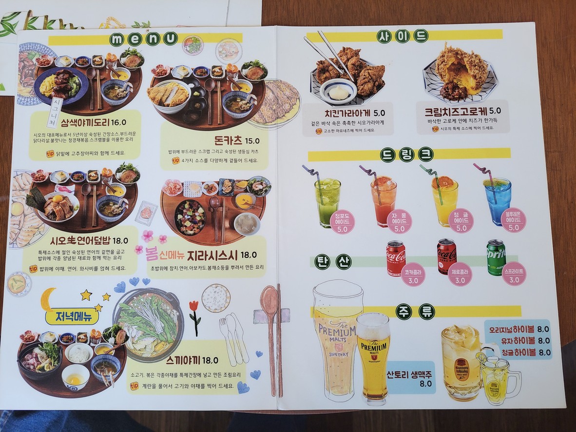 Sio menu 1