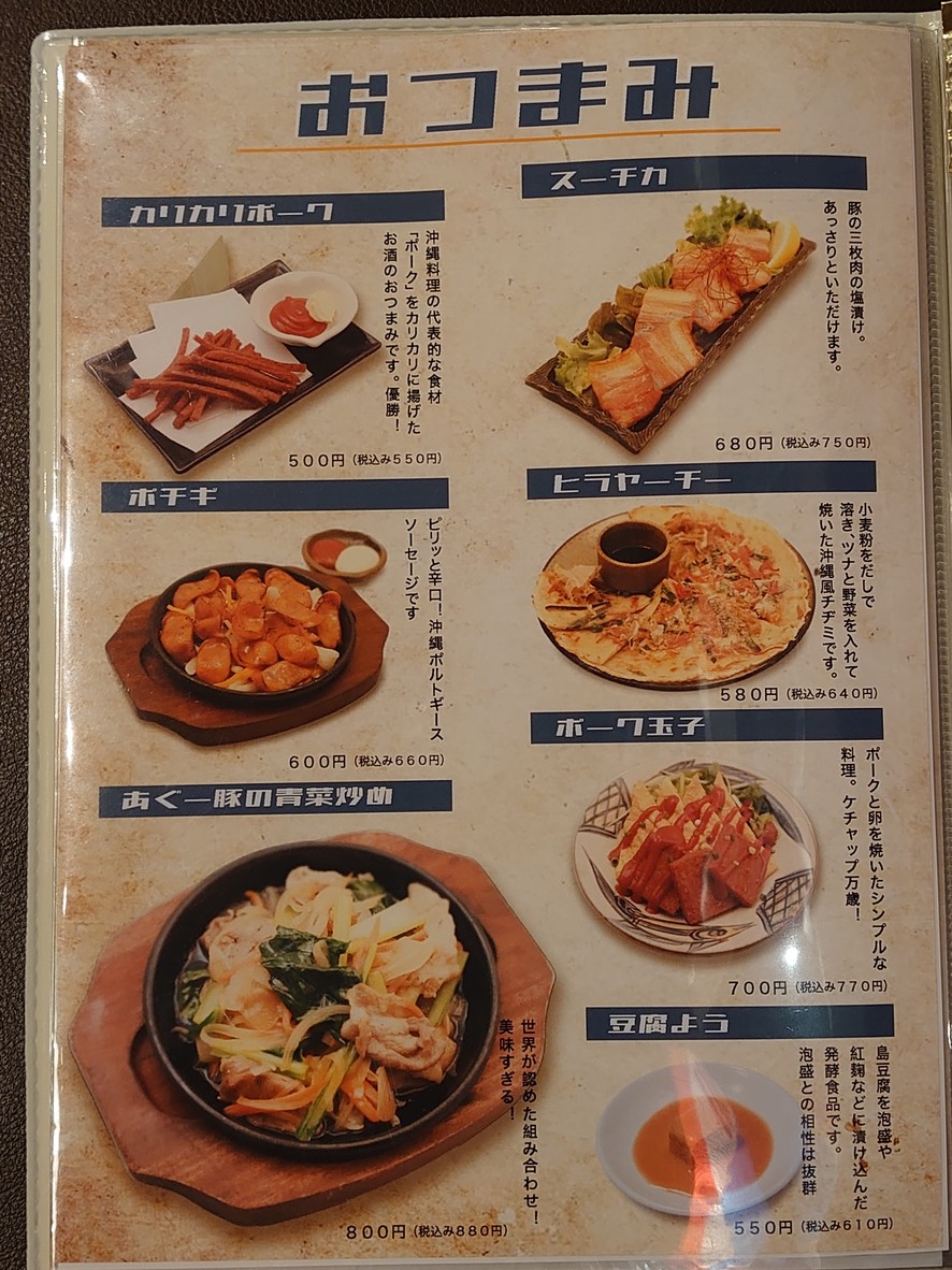 Restaurante de comida de isla Cocow Okinawa menu 1