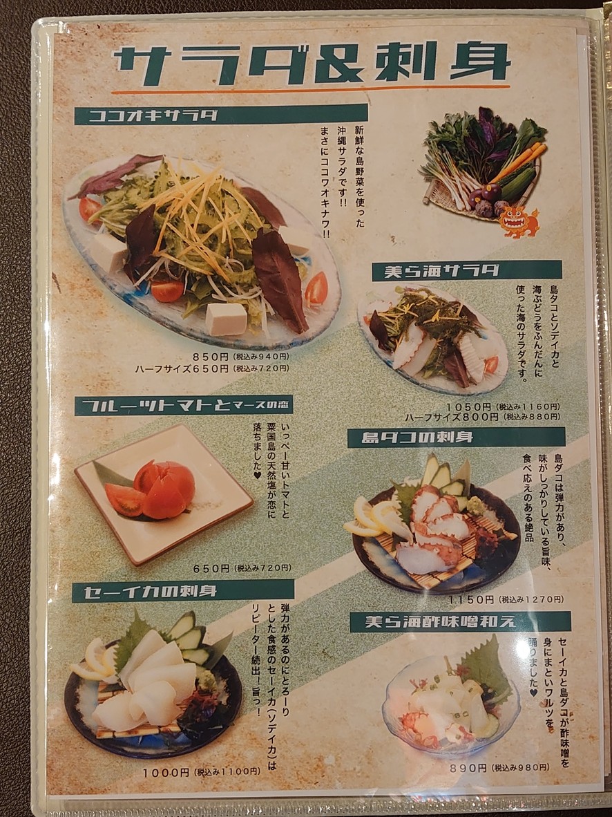 Restaurante de comida de isla Cocow Okinawa menu 2