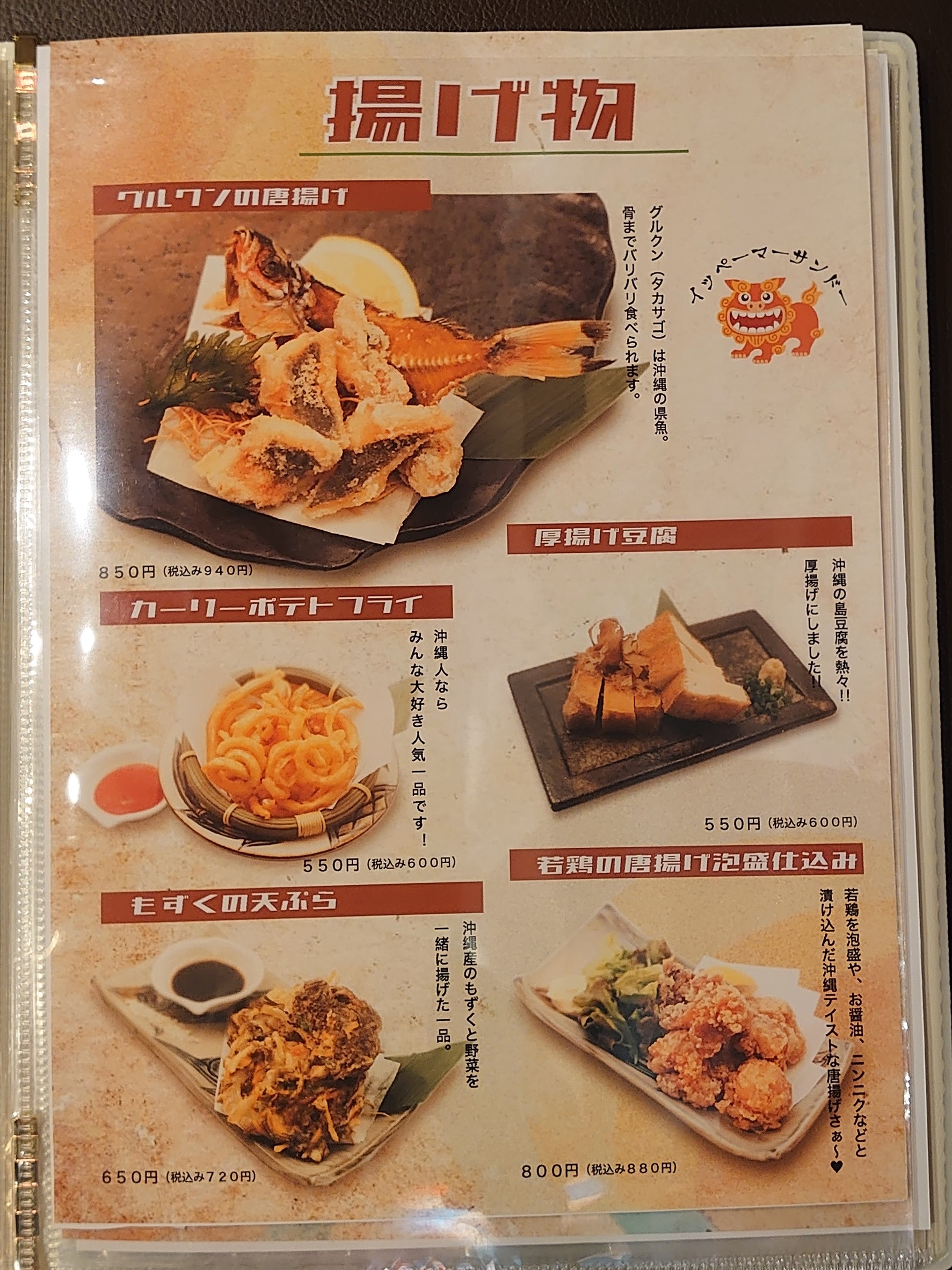 Menu image 3