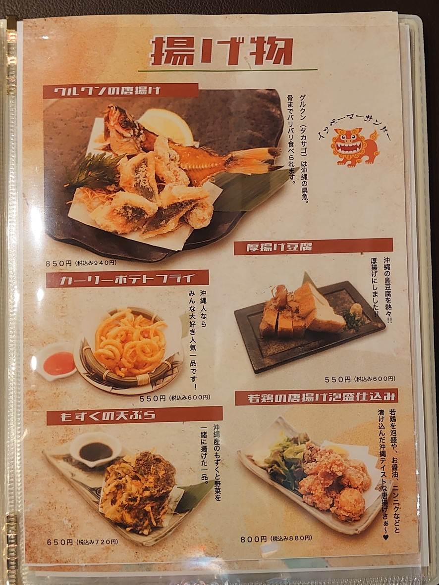 Restaurante de comida de isla Cocow Okinawa menu 3