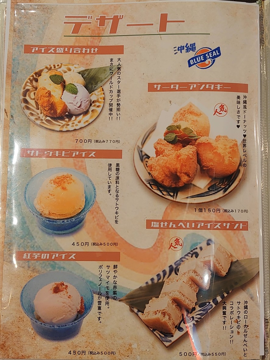Restaurante de comida de isla Cocow Okinawa menu 7