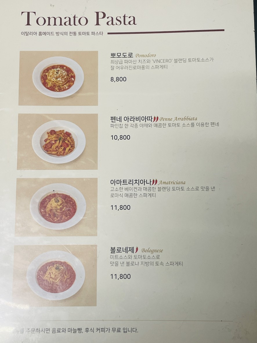 Vincero Gwacheon menu 2