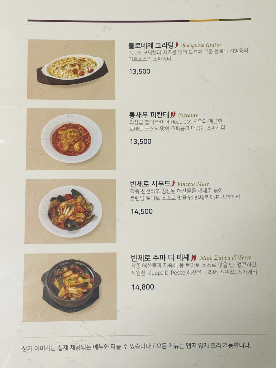 Vincero Gwacheon menu 6