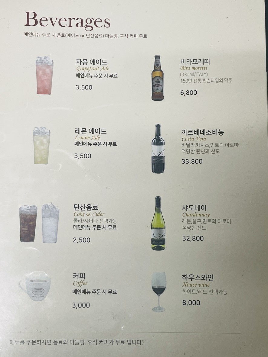 Vincero Gwacheon menu 10