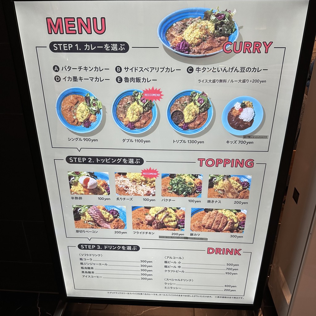 Good Luck Curry Hamamatsucho menu 1