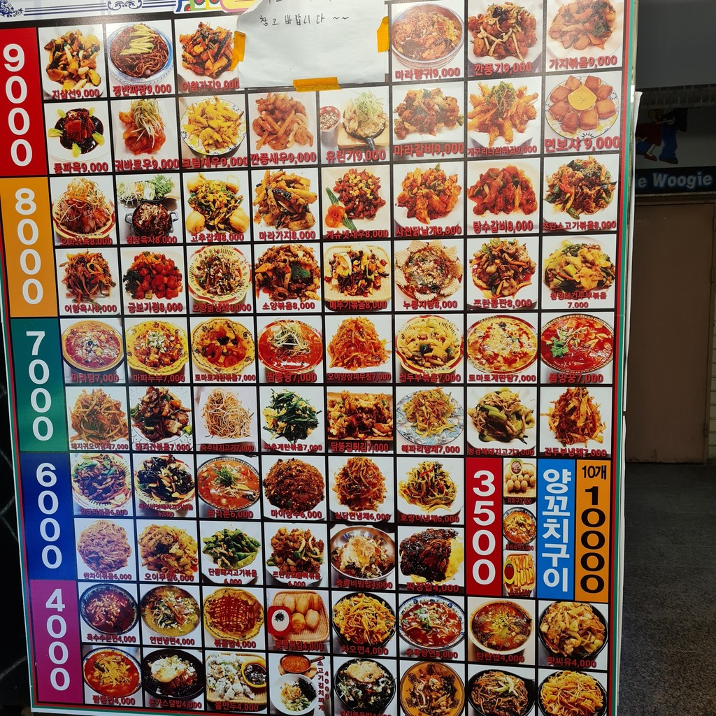 Mansung Restaurant menu 1